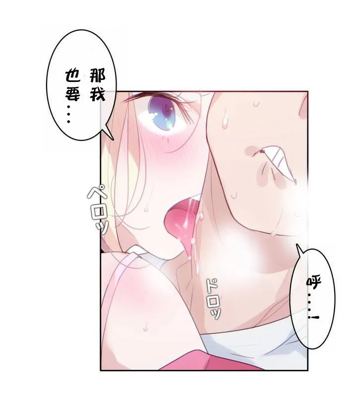 一个变态的日常生活 第30话 第20页