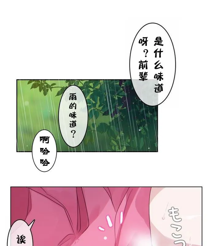 一个变态的日常生活 第30话 第24页