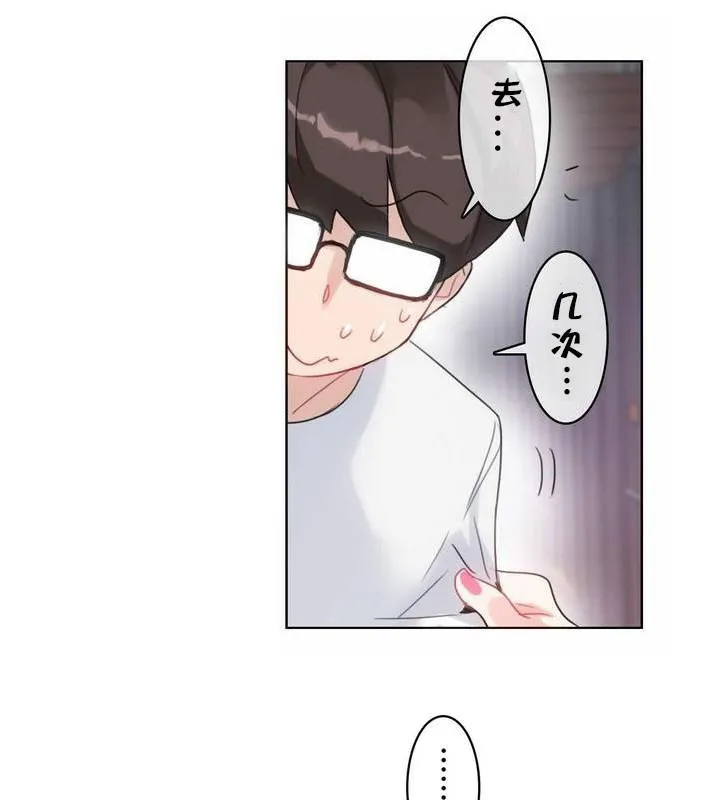 一个变态的日常生活 第30话 第85页