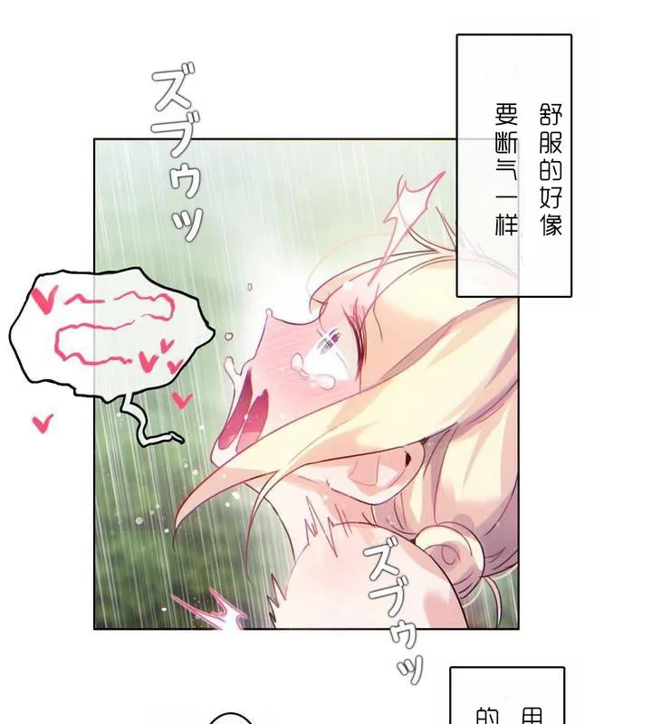 一个变态的日常生活 第30话 第51页