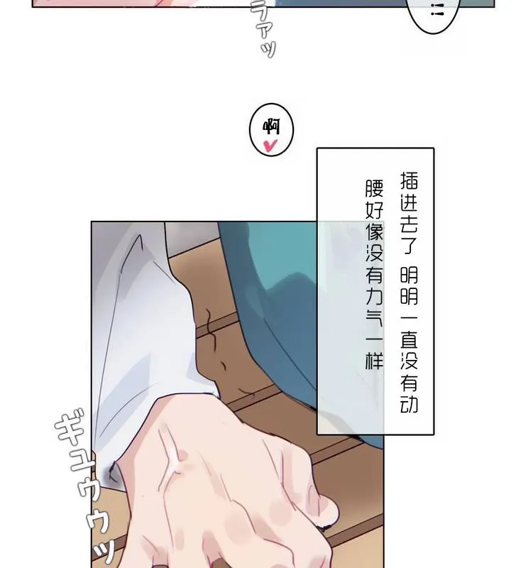 一个变态的日常生活 第30话 第41页