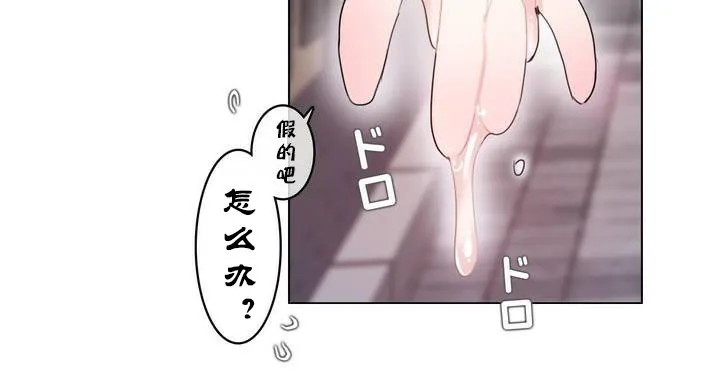 一个变态的日常生活 第30话 第73页