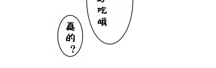 一个变态的日常生活 第30话 第19页