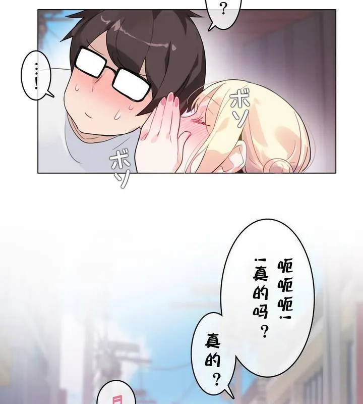 一个变态的日常生活 第30话 第86页