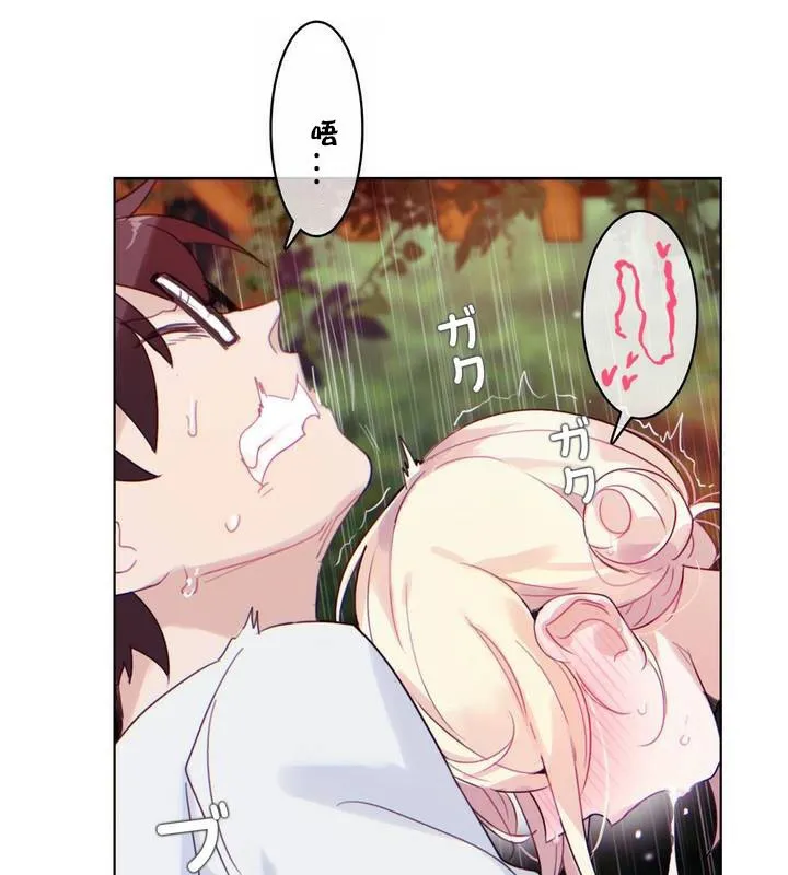 一个变态的日常生活 第30话 第64页