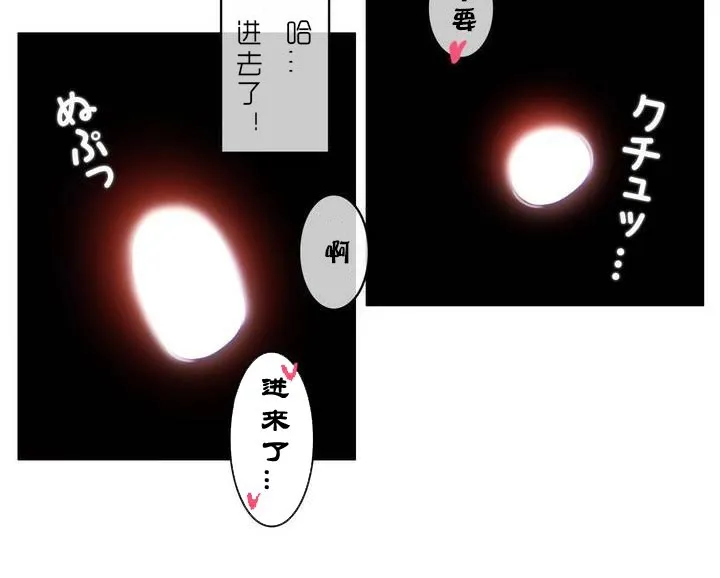 一个变态的日常生活 第30话 第38页
