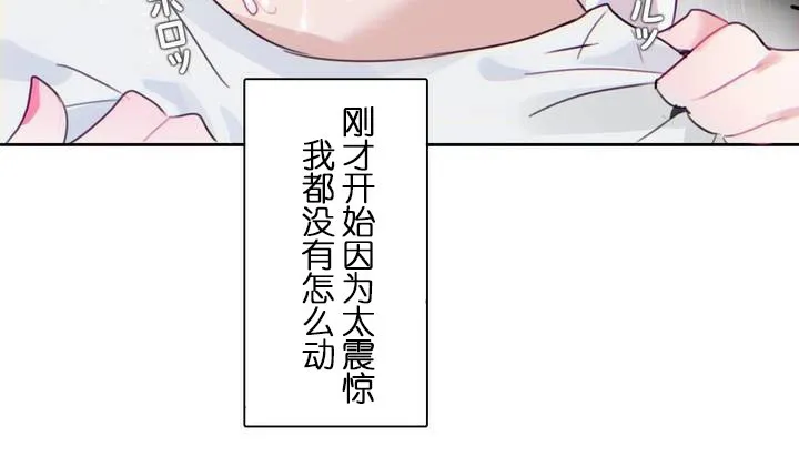 一个变态的日常生活 第30话 第44页
