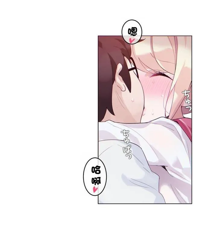 一个变态的日常生活 第30话 第5页