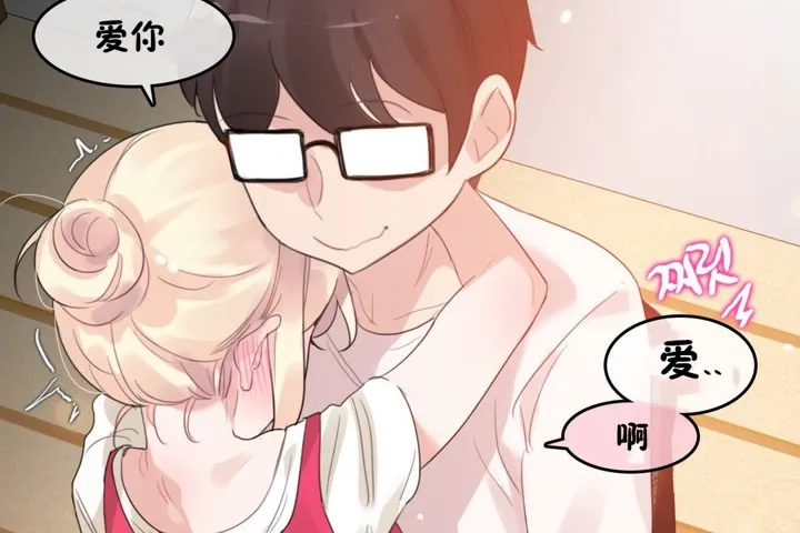 一个变态的日常生活 第65话 第28页