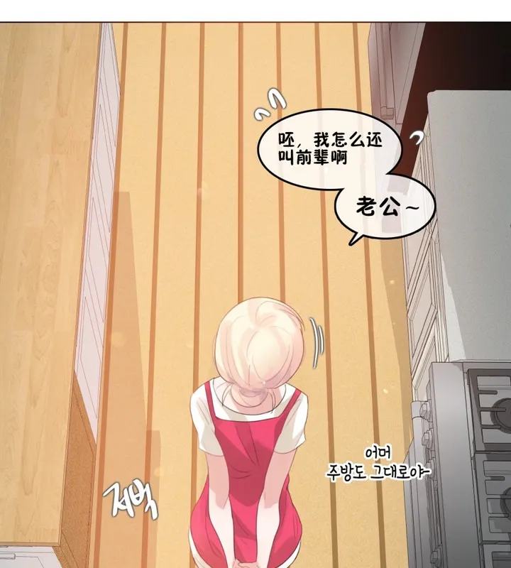 一个变态的日常生活 第65话 第13页