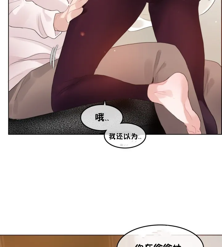 一个变态的日常生活 第65话 第18页