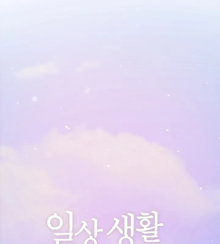 一个变态的日常生活 第65话 第6页
