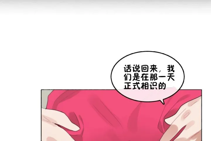 一个变态的日常生活 第65话 第24页