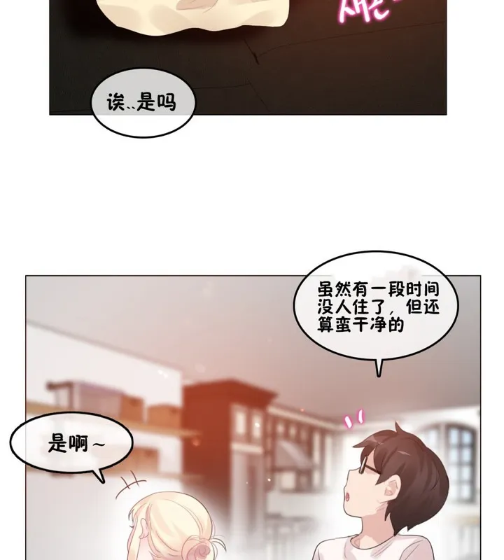 一个变态的日常生活 第65话 第10页