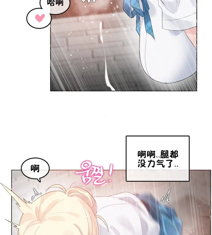 一个变态的日常生活 第65话 第59页