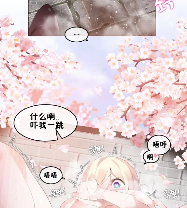 一个变态的日常生活 第65话 第63页
