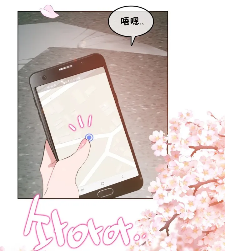 一个变态的日常生活 第65话 第38页