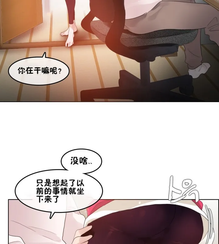 一个变态的日常生活 第65话 第17页