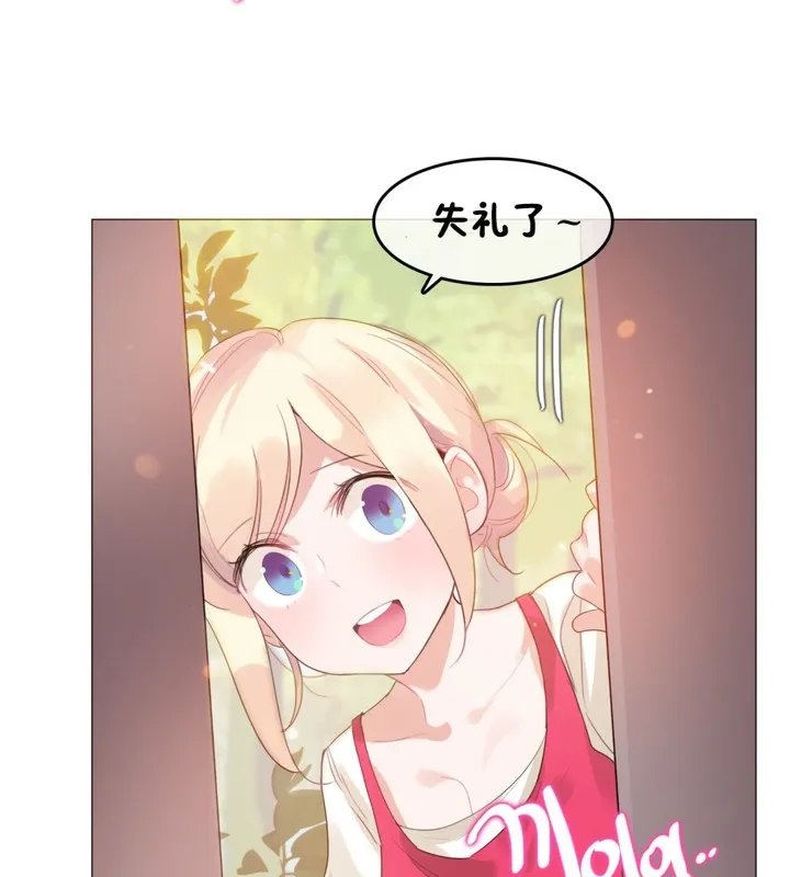 一个变态的日常生活 第65话 第2页
