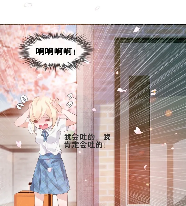 一个变态的日常生活 第65话 第46页
