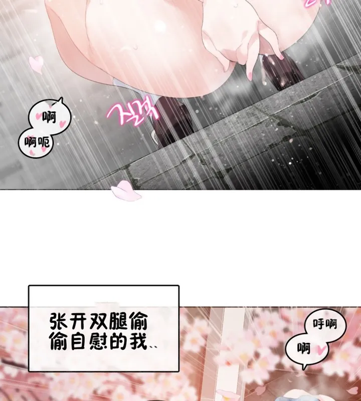 一个变态的日常生活 第65话 第69页