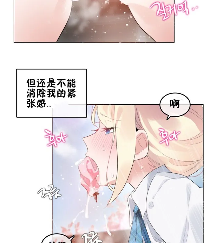 一个变态的日常生活 第65话 第58页