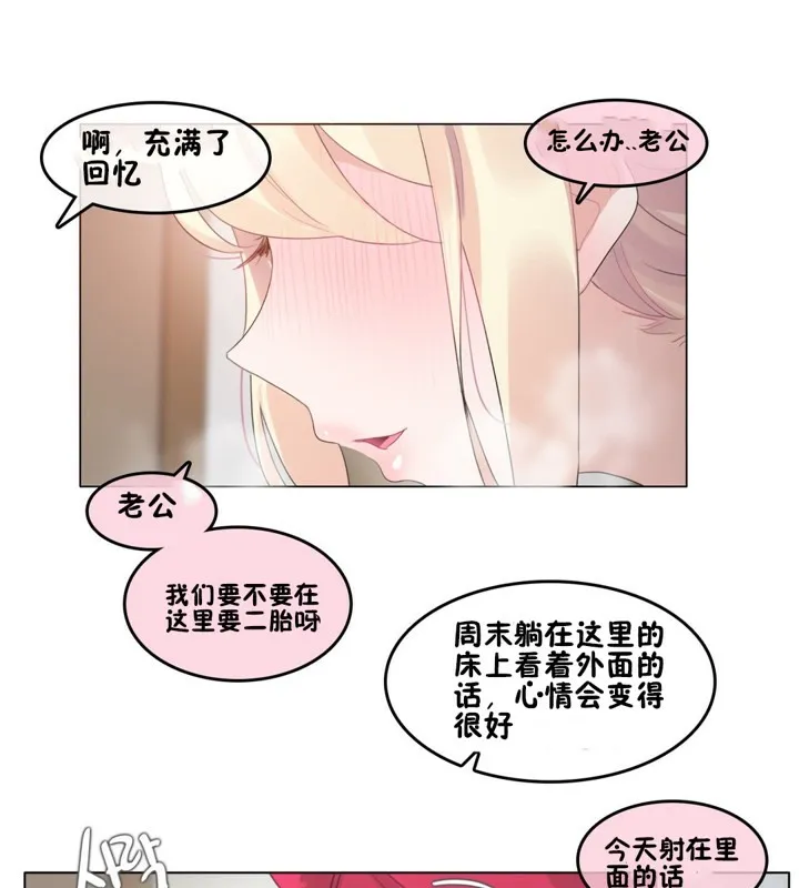 一个变态的日常生活 第65话 第30页