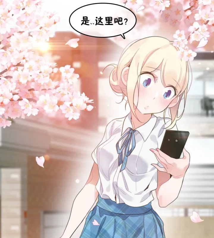 一个变态的日常生活 第65话 第39页