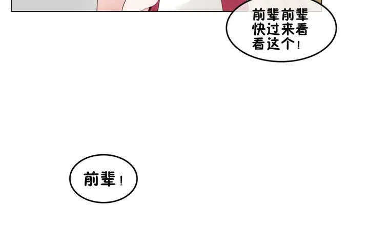 一个变态的日常生活 第65话 第12页
