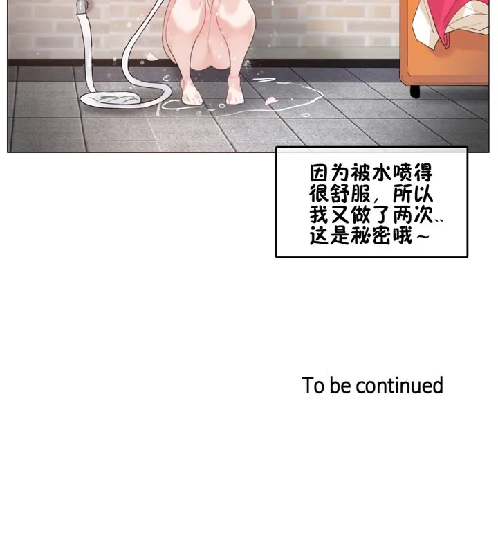 一个变态的日常生活 第65话 第86页