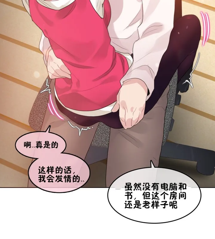 一个变态的日常生活 第65话 第29页