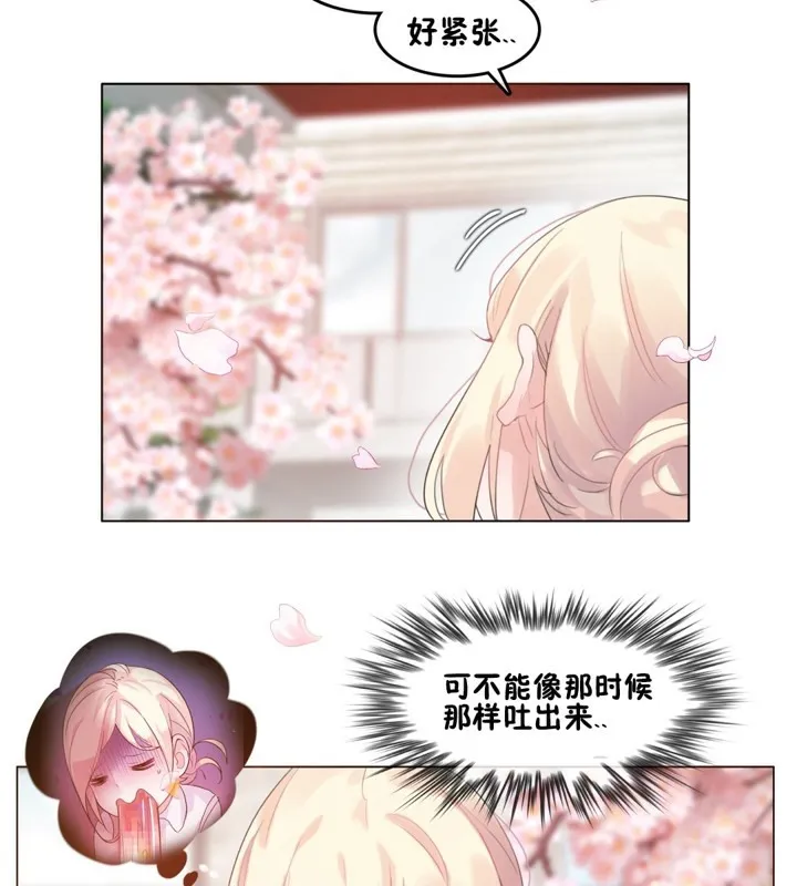 一个变态的日常生活 第65话 第42页