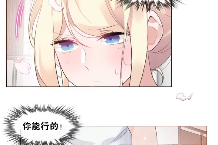 一个变态的日常生活 第65话 第44页