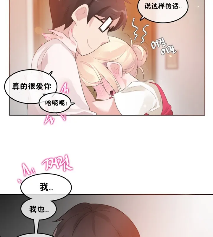 一个变态的日常生活 第65话 第27页