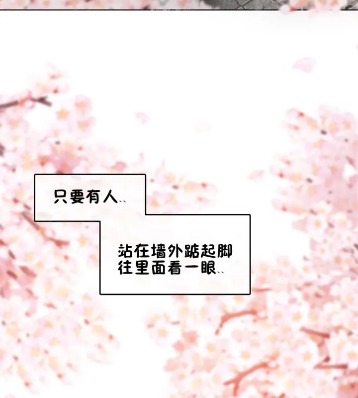 一个变态的日常生活 第65话 第71页