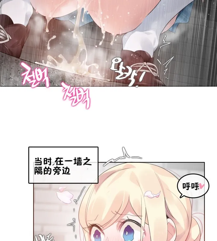 一个变态的日常生活 第65话 第65页