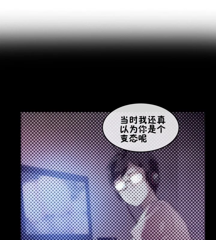 一个变态的日常生活 第65话 第21页