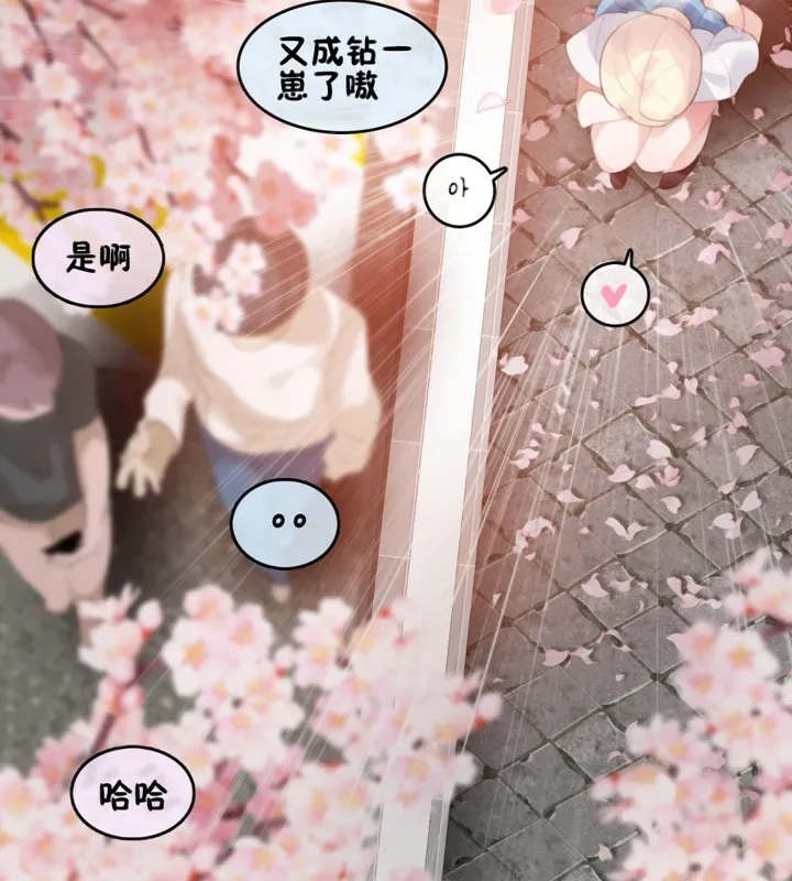 一个变态的日常生活 第65话 第70页