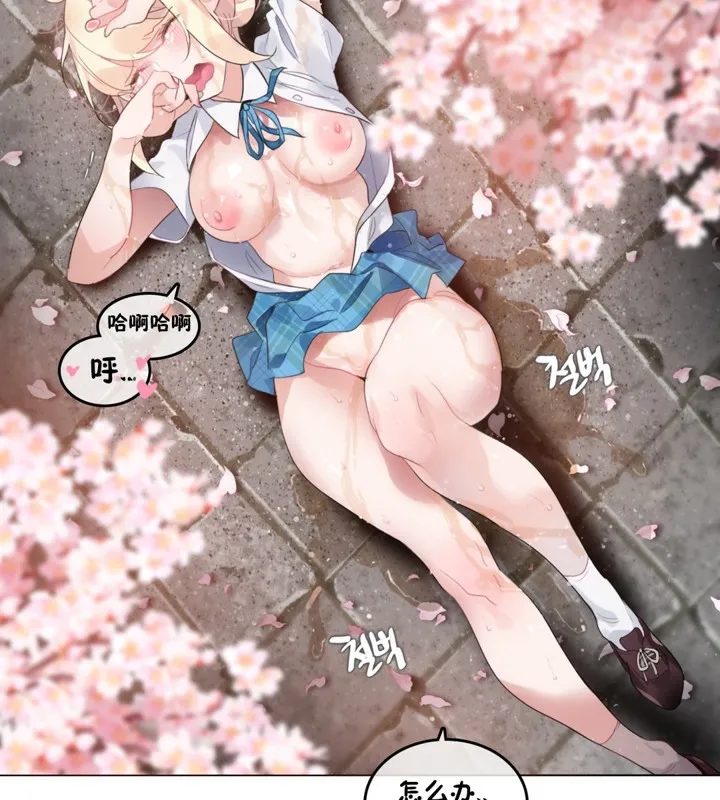 一个变态的日常生活 第65话 第81页