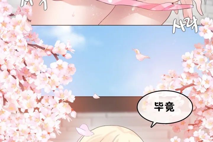 一个变态的日常生活 第65话 第52页