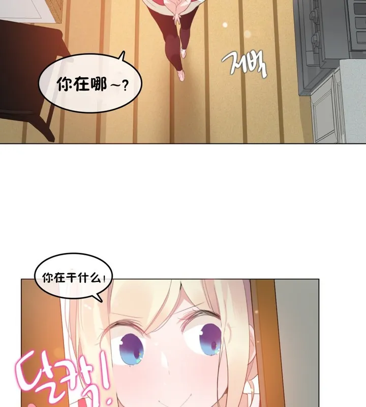 一个变态的日常生活 第65话 第14页