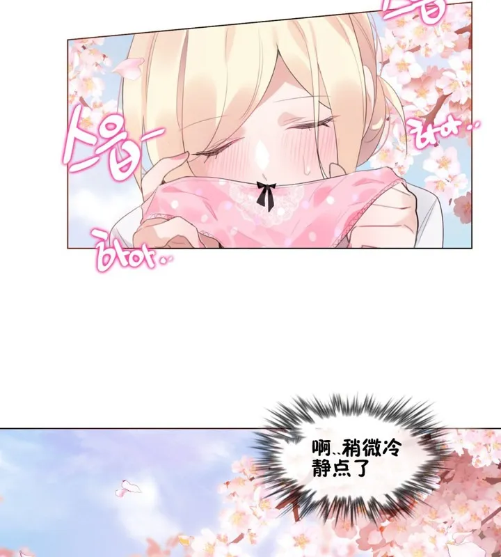 一个变态的日常生活 第65话 第55页
