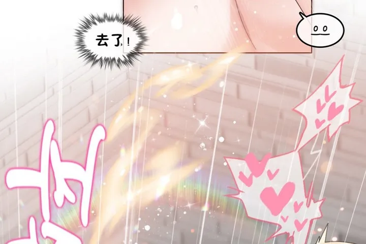 一个变态的日常生活 第65话 第76页