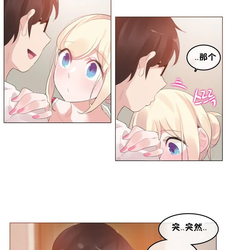 一个变态的日常生活 第65话 第26页