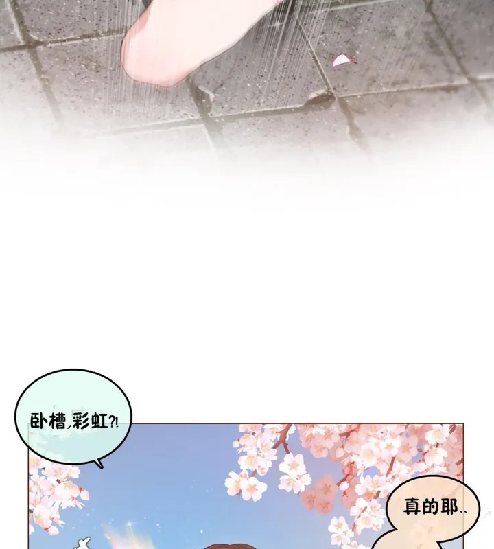 一个变态的日常生活 第65话 第78页