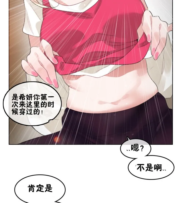 一个变态的日常生活 第65话 第33页