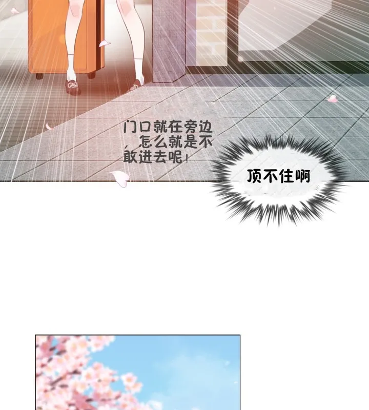 一个变态的日常生活 第65话 第47页