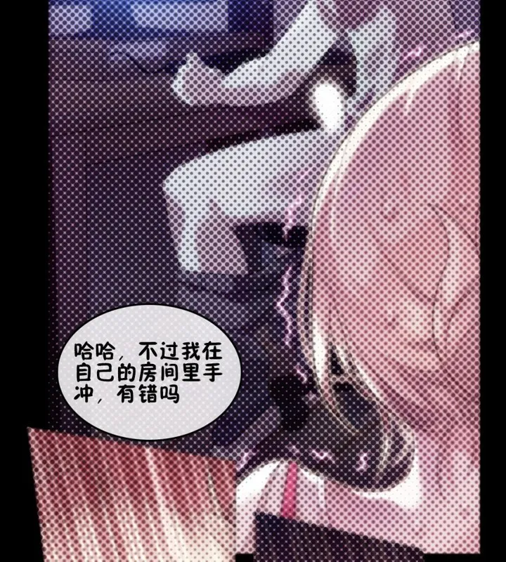 一个变态的日常生活 第65话 第22页