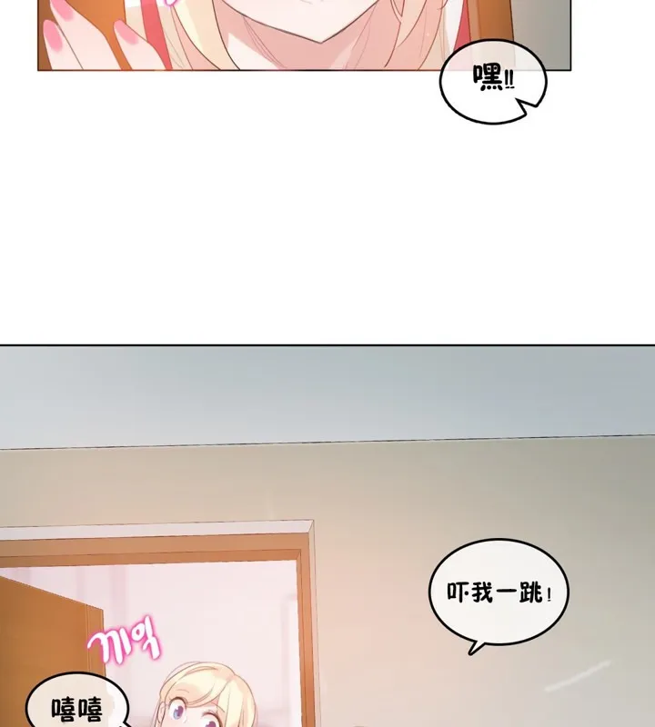 一个变态的日常生活 第65话 第15页
