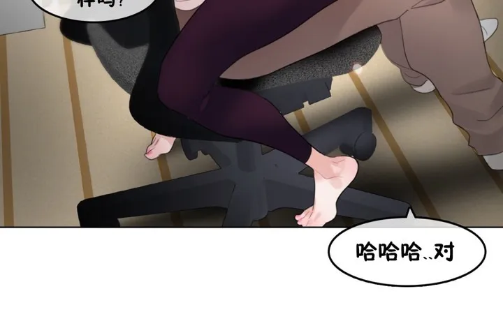 一个变态的日常生活 第65话 第20页